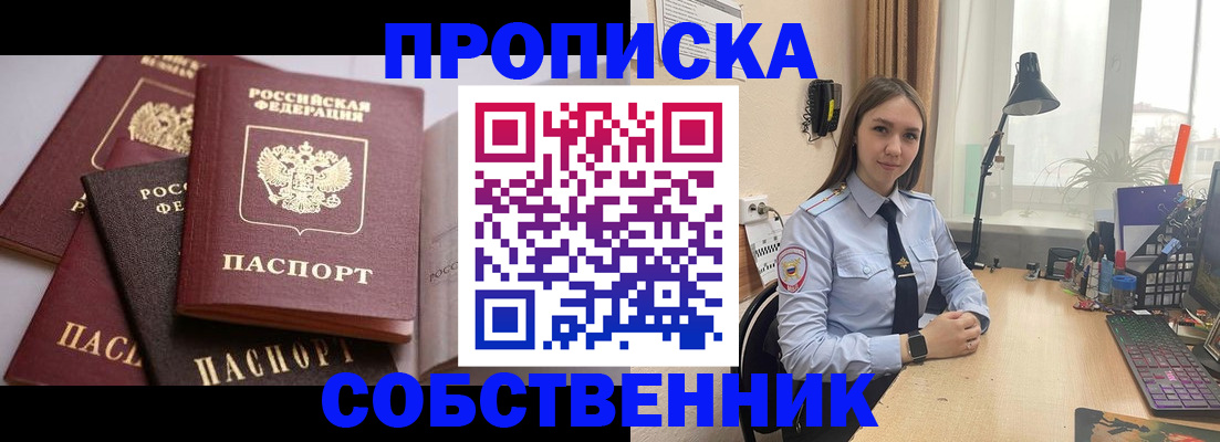 где прописаться в Межгорье