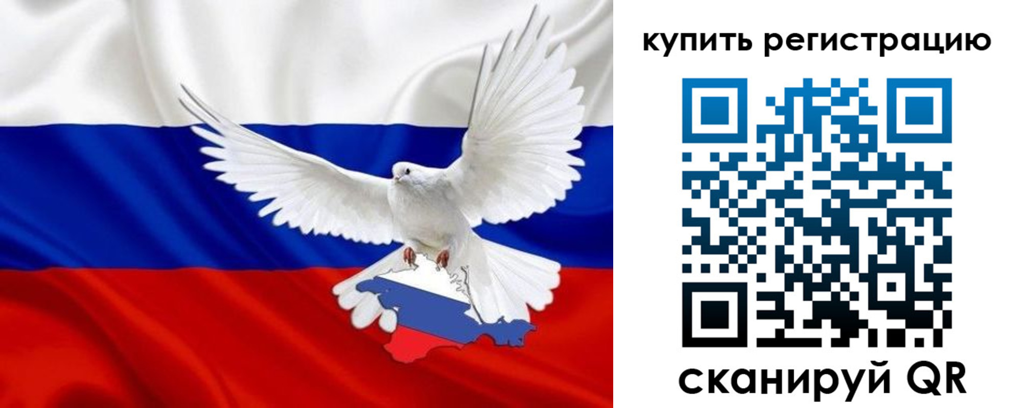 прописка 2025 в Межгорье
