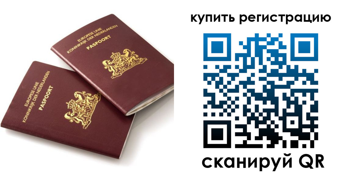 временная регистрация законно в Межгорье