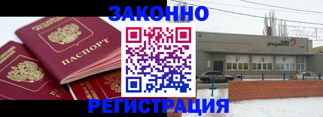 пропишу в квартире в Межгорье