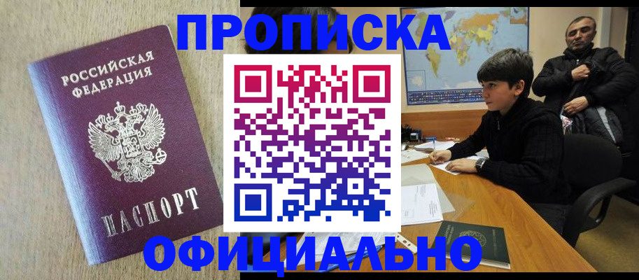 регистрация в Межгорье