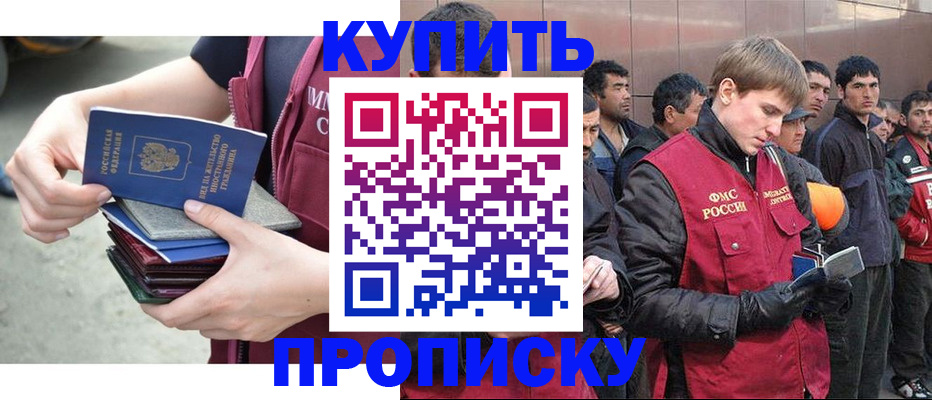 регистрация в Межгорье