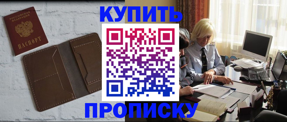 временная регистрация надежно в Межгорье