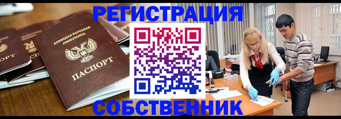 временная регистрация 2025 в Межгорье