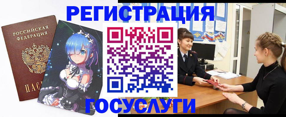 прописка штамп в Межгорье